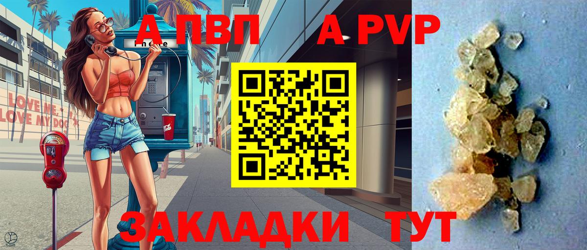 Alpha-PVP СК КРИС  Alpha PVP  Кинешма  Alpha PVP Crystall  Вход с VPN  Альфа ПВП крисы CK 