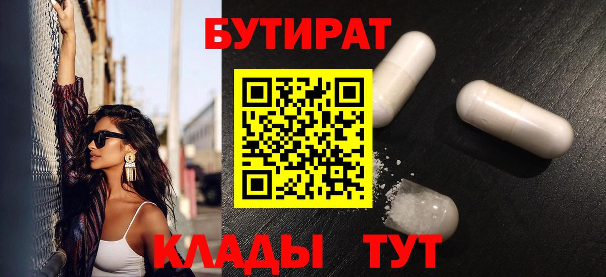 Кинешма  Бутират оксана  Вход с VPN 