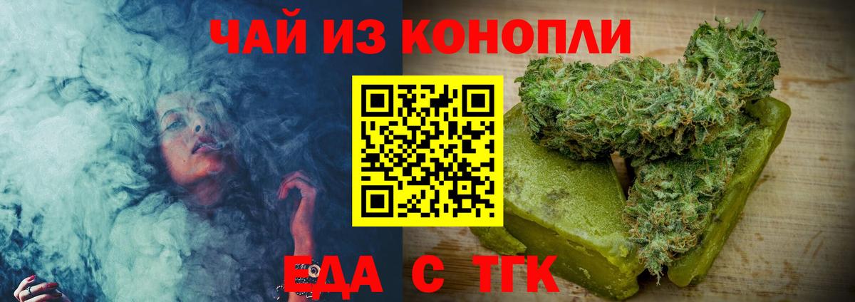 Кинешма  Печенье с ТГК конопля  Вход с VPN 