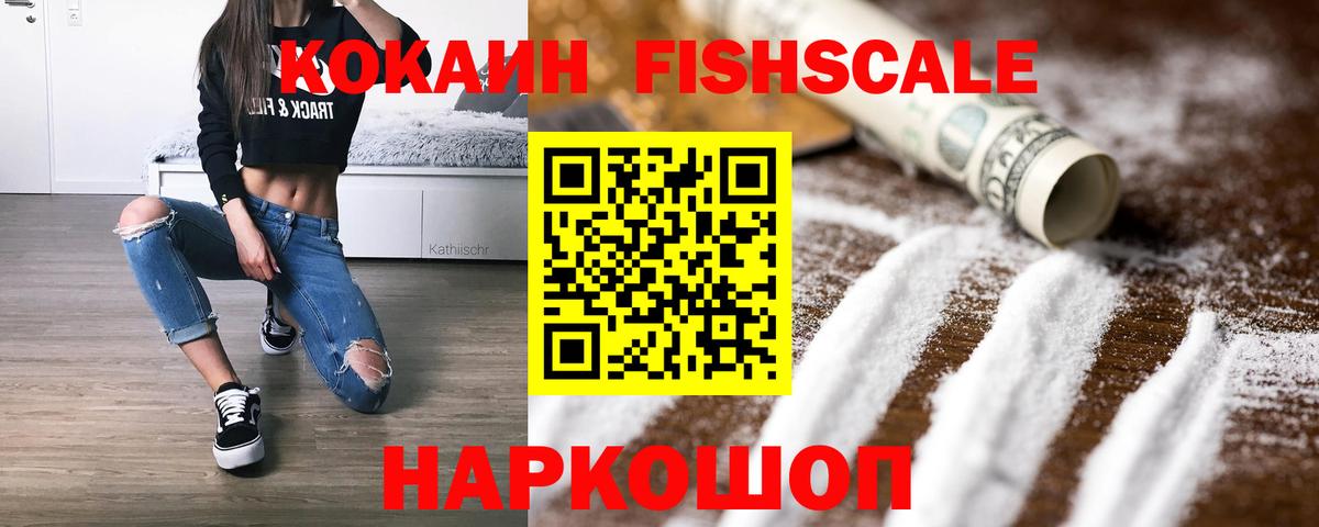 COCAIN VHQ  Вход с VPN  Кокаин  Кинешма 