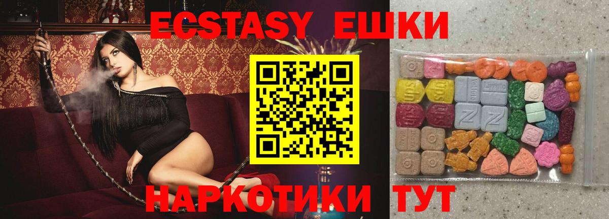 ЭКСТАЗИ 250 мг  Экстази VHQ  Кинешма  Вход с VPN 