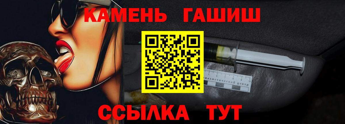 Гашиш убойный  Вход с VPN  ГАШИШ  Кинешма 