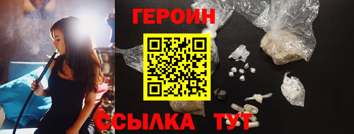 ГЕРОИН Афган Кинешма