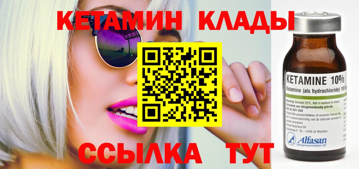 Кетамин ketamine  Кетамин VHQ  darknet как зайти  Кинешма  Вход с VPN 