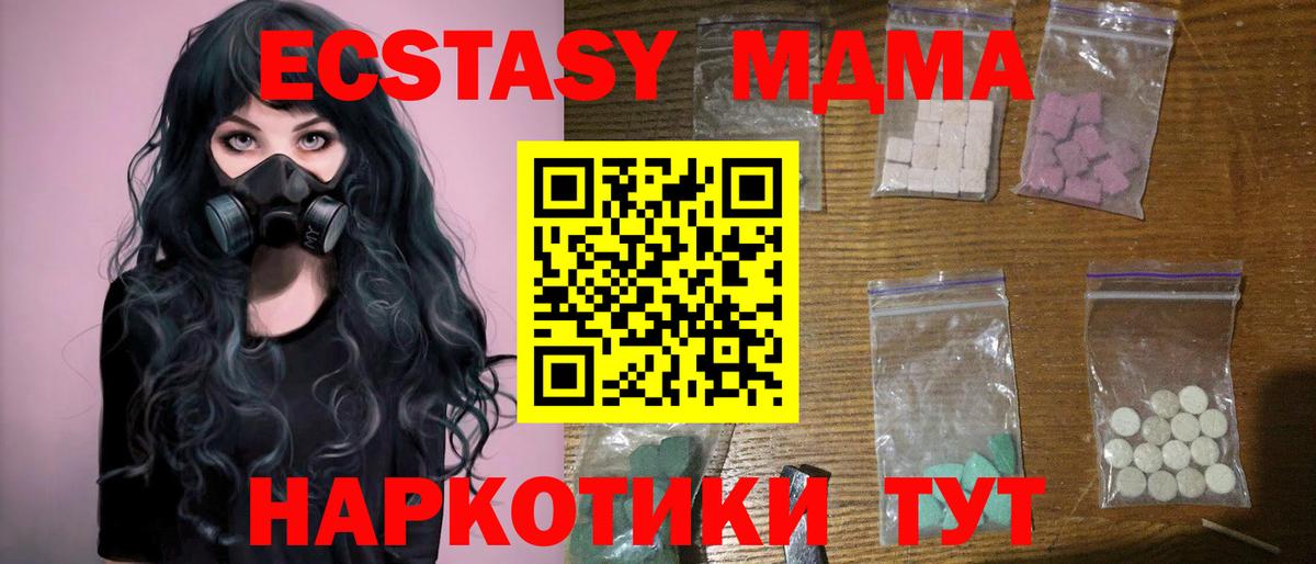 МДМА Molly Кинешма