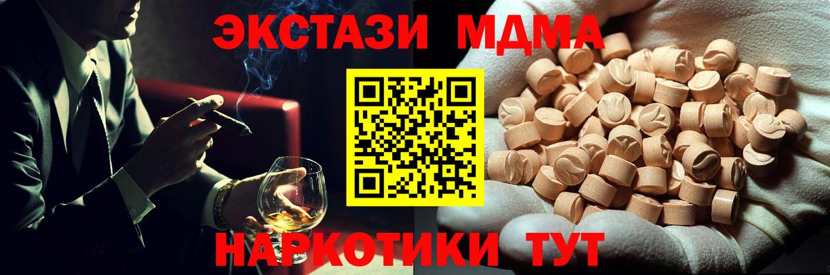 МДМА молли  МДМА Molly  Кинешма  MDMA  Вход с VPN 