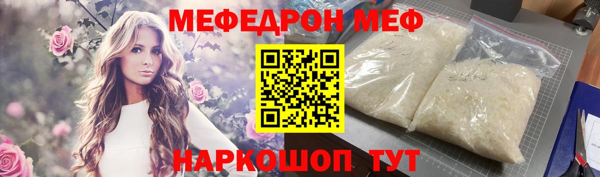 Мефедрон мука Кинешма