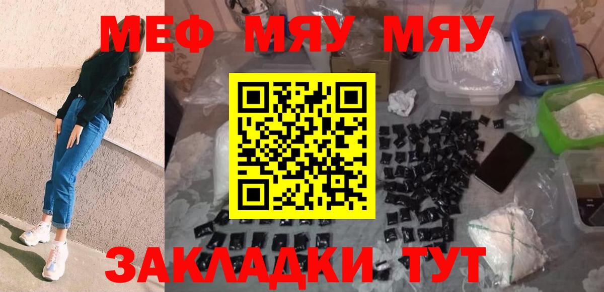 Кинешма  Меф  Меф 4 MMC  Вход с VPN  МЕФ  Меф кристаллы 
