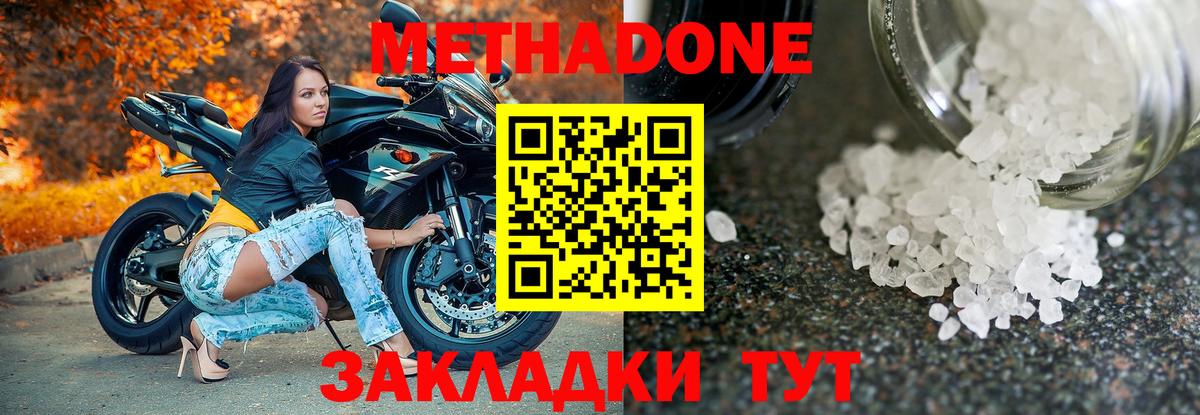 Метадон белоснежный  Вход с VPN  даркнет Telegram  Метадон кристалл  Кинешма 