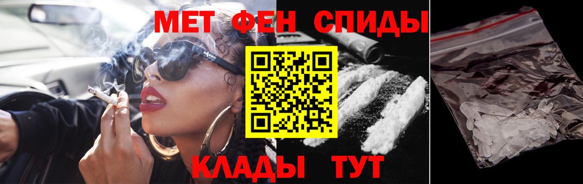 МЕТАМФЕТАМИН мет  Метамфетамин  Кинешма  Вход с VPN  МЕТАМФЕТАМИН мет 