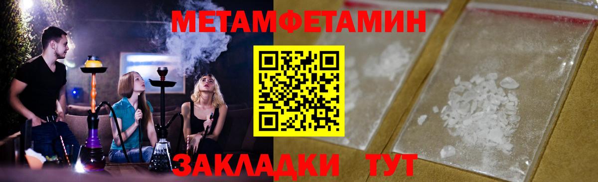 Метамфетамин Methamphetamine Кинешма