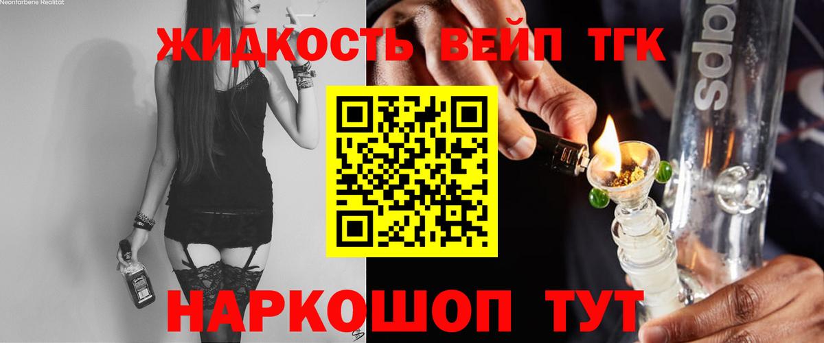 ТГК концентрат Кинешма