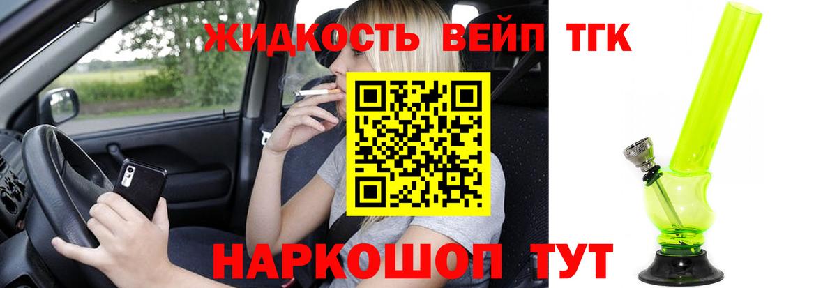Кинешма  ТГК гашишное масло  Вход с VPN 